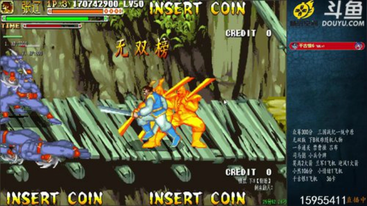 我在斗鱼看宋先生直播三国战纪