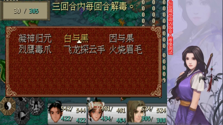 隔世追凶非人难度测试~~ 2020-10-16 18点场