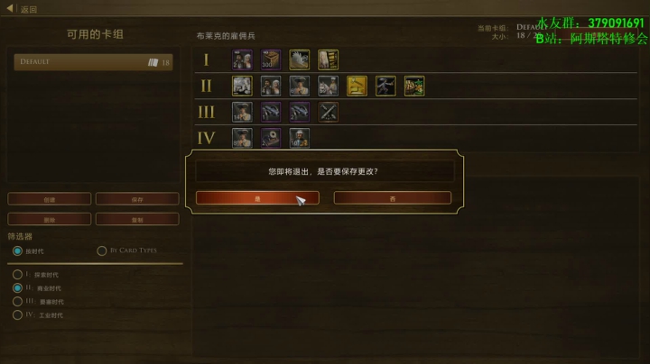 帝国时代3重制版战役 2020-10-18 17点场