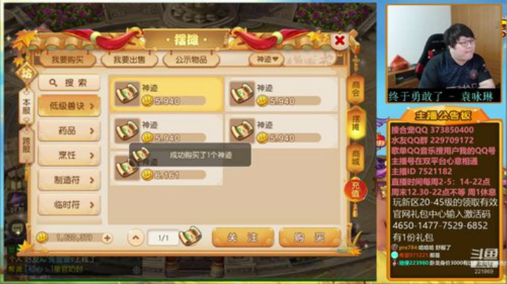 【梦幻手游】小儿郎丶丶的精彩时刻 20201019 23点场