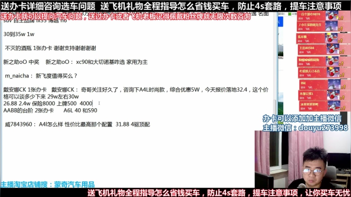 在线回答汽车问题 斗鱼最专业车评 2020-10-19 20点场