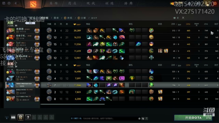 关键词:逆版本哈斯卡与英雄池复健 2020-10-18 15点场