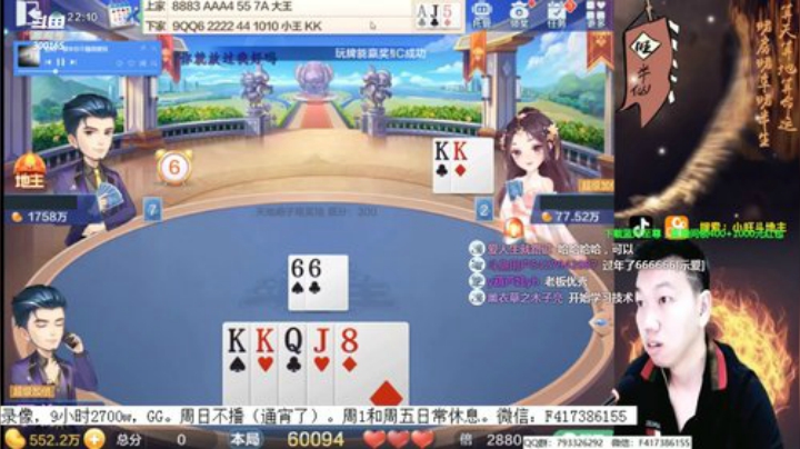【欢乐斗地主】天地丶小旺的精彩时刻 20201019 08点场