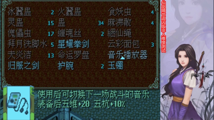 隔世追凶非人难度测试~~ 2020-10-18 20点场