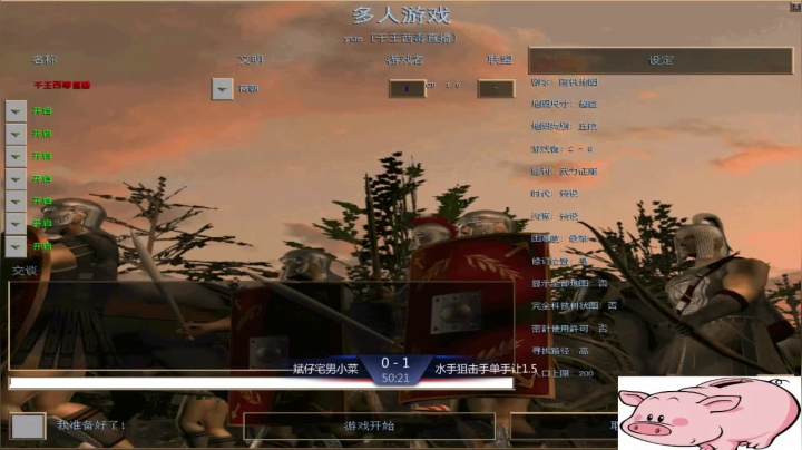 千王群娱乐局水手组3：0斌仔组