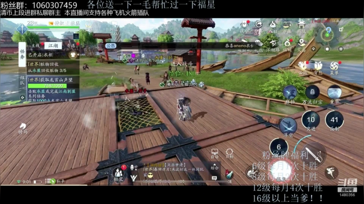猫久：微信一区 长生剑等你来 2020-10-16 08点场