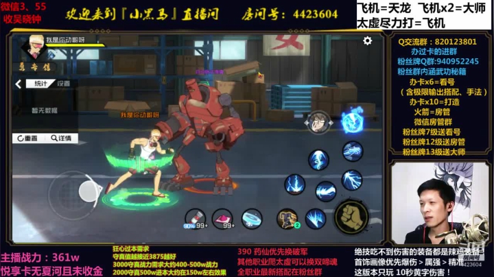 狂心首通，390搭配全职业 2020-10-15 21点场