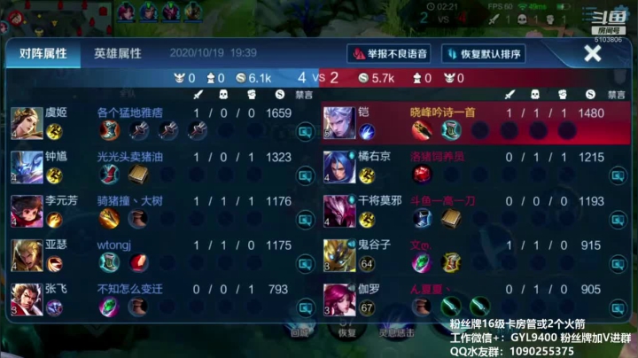 高一刀：电刀铠出世 2020-10-19 19点场