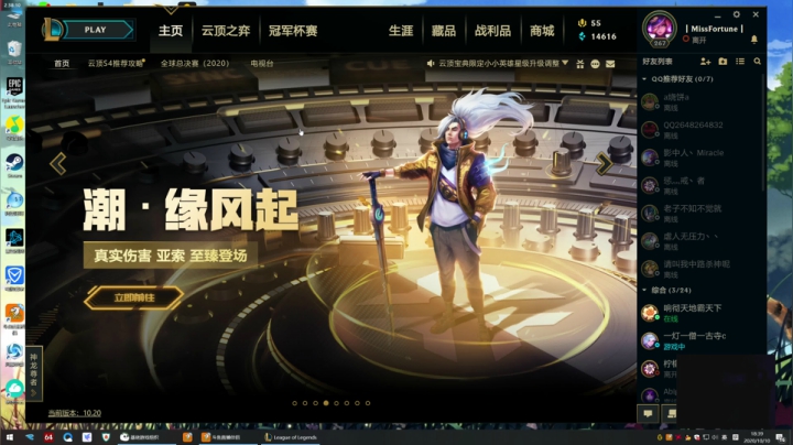 反向上分之连遇11把挂机 2020-10-10 17点场