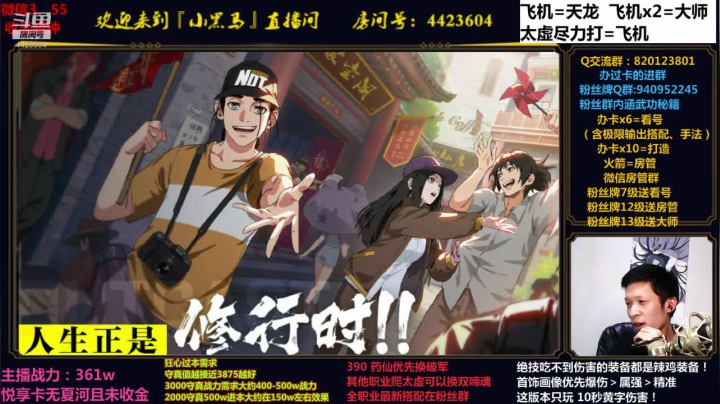 狂心首通，390搭配全职业 2020-10-17 01点场