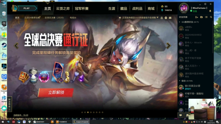 反向上分之连遇11把挂机 2020-10-10 15点场