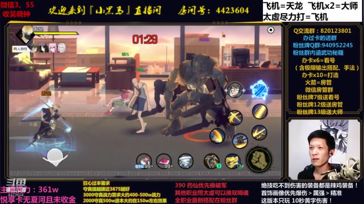 狂心首通，390搭配全职业 2020-10-15 23点场