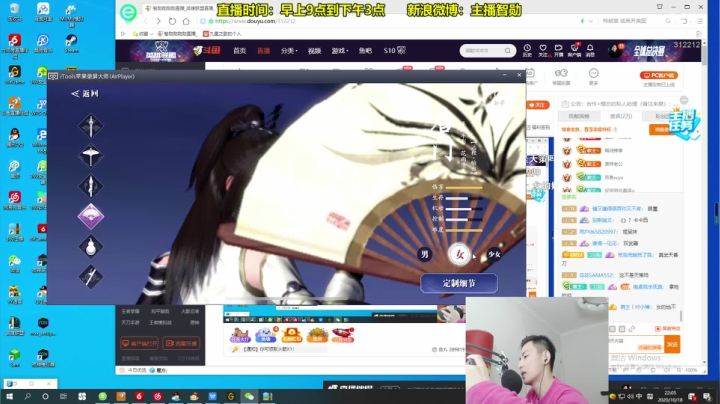 【天刀手游上线啦！】 2020-10-18 21点场