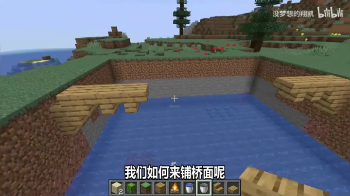 我的世界：用篝火也可以造桥？？_1080P_HEVC