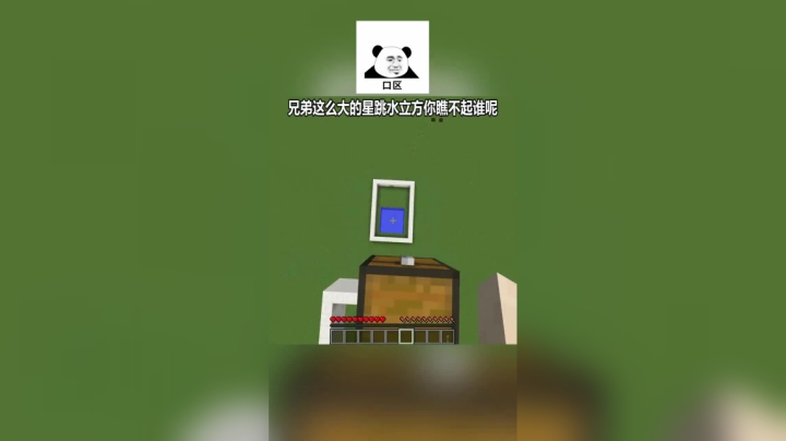 【翔凯】我的世界小视频ep3