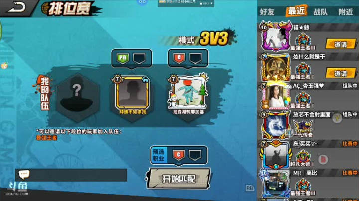 快乐篮球，关注不迷路 2020-10-19 20点场
