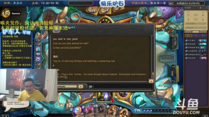 我在斗鱼看异灵术老师直播炉石传说