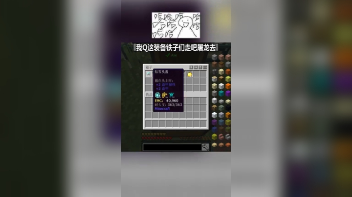 【翔凯】我的世界小视频ep1