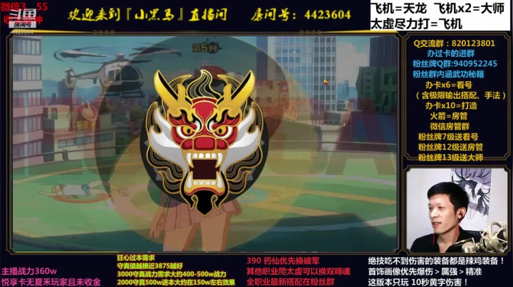 狂心首通，390搭配全职业 2020-10-15 19点场