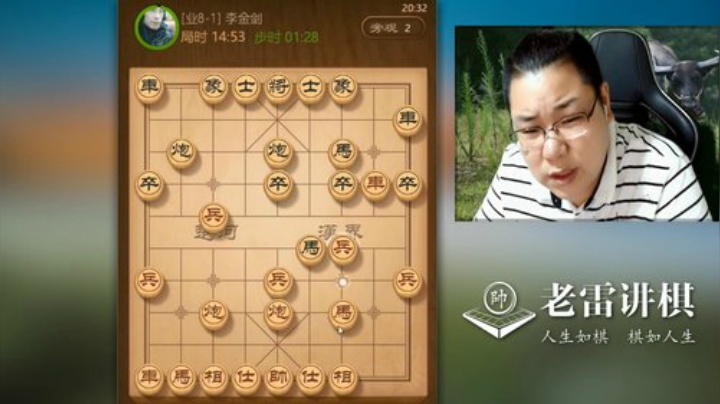 【中国象棋】雷疯小叔的精彩时刻 20201019 01点场