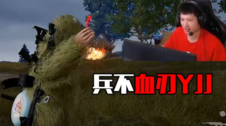 【YJJ】这一招叫做，露出破腚然后打你
