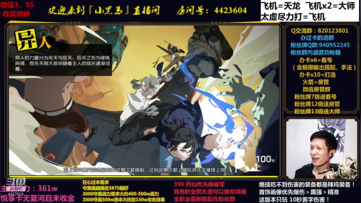 狂心首通，390搭配全职业 2020-10-16 23点场