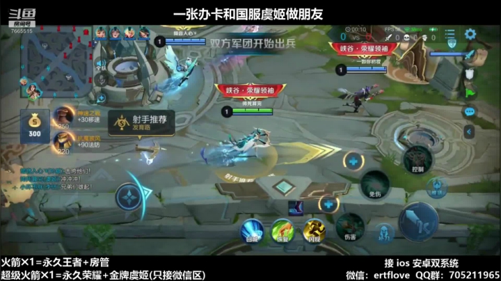 国服虞姬 单排第18个王者 2020-10-19 15点场