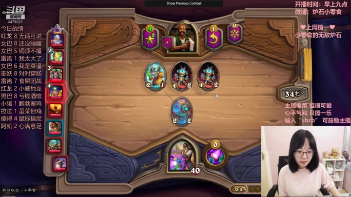 小零食：想想弹幕怎么打~ 2020-10-19 13点场