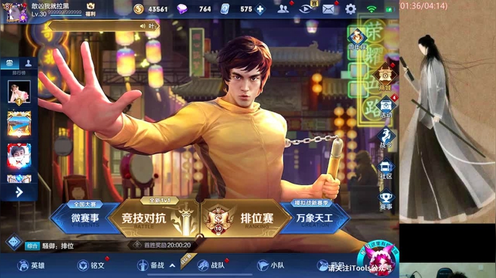 蛙神：来了 来了 那个男人来了 2020-10-18 22点场