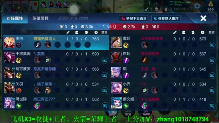 国服李信，年度最气人打法 2020-10-18 21点场