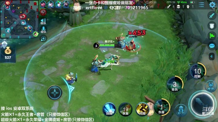 国服虞姬 单排第21个王者 2020-10-19 19点场