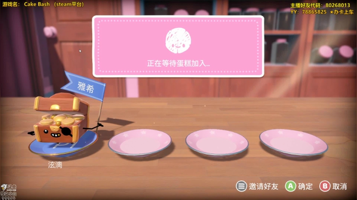蛋糕盛典水友互动 2020-10-19 19点场