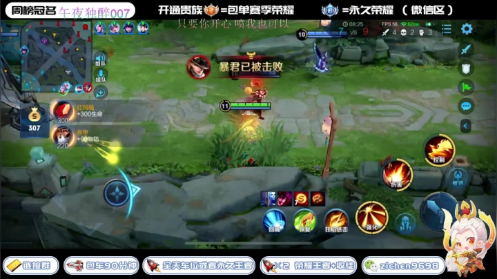 国服后羿在线带粉1打4 2020-10-19 09点场