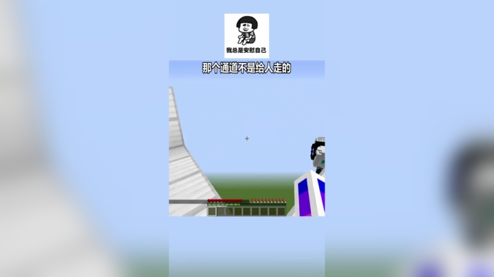 【翔凯】我的世界小视频ep3
