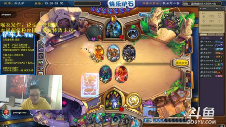 我在斗鱼看异灵术老师直播炉石传说