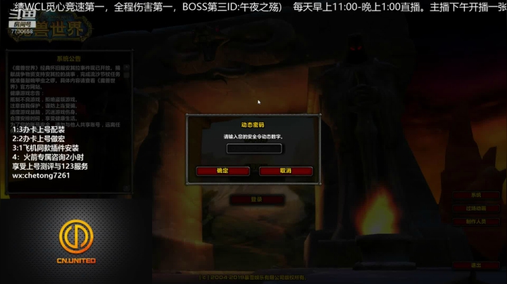 晚上LM狂暴战竞速分享 2020-10-18 21点场