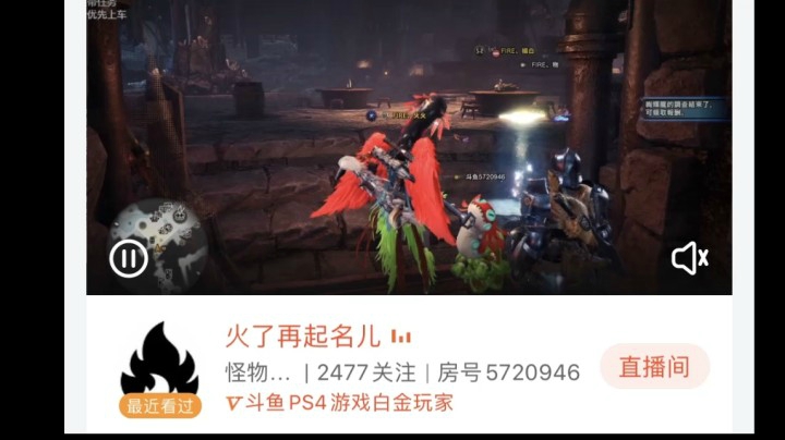 【PS4】怪物猎人_粉丝团群内活动视频_4人8分台