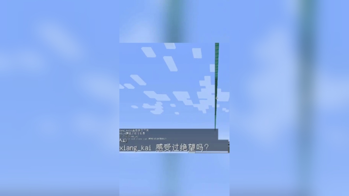 【翔凯】我的世界小视频ep1