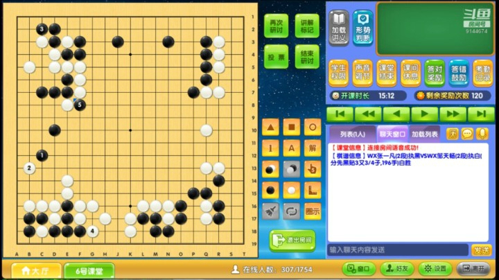 第3轮张一凡执黑对邹天畅对局分析