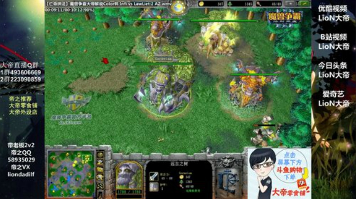 【魔兽争霸】大帝LioN的精彩时刻 20201019 11点场