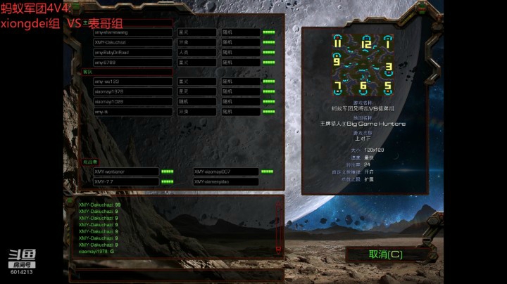 蚂蚁军团4V4半决赛：xiongdei组 VS 表哥组