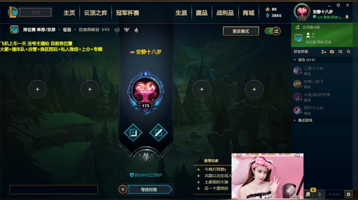 【柠导】今天很菜很可爱。 2020-10-19 21点场
