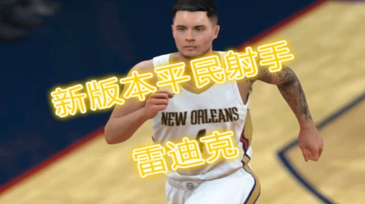 【加油科伦】新版本平民射手JJ雷迪克