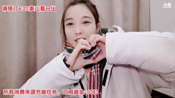 姑姑:云旅游爬泰山五点看日落 2020-10-18 23点场