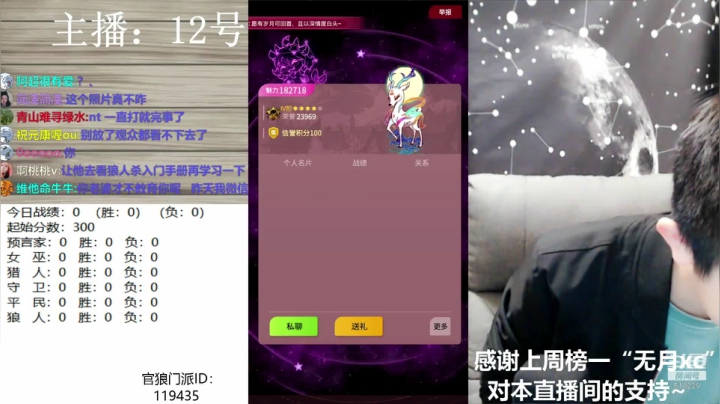 逼逼赖赖搞笑的直播间 2020-10-18 19点场