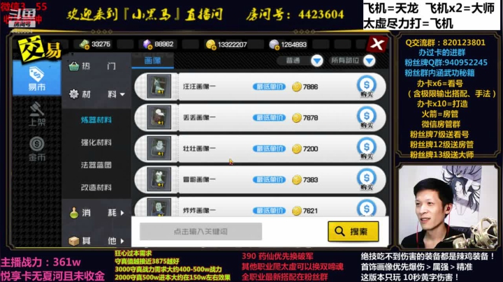 狂心首通，390搭配全职业 2020-10-16 01点场