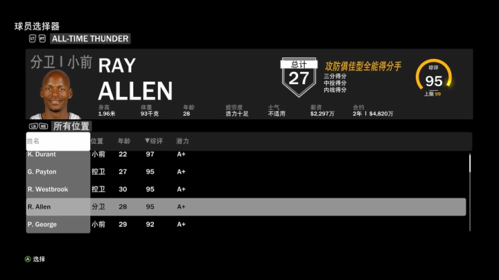 NBA2K水友赛，今天捏人 2020-10-18 20点场