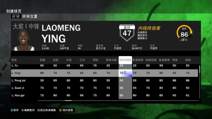 NBA2K水友赛，今天捏人 2020-10-18 22点场