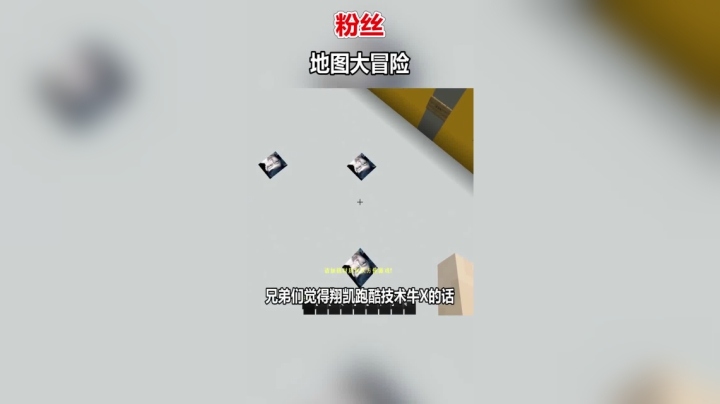 【翔凯】我的世界小视频ep2