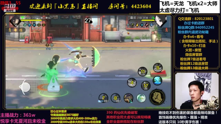 狂心首通，390搭配全职业 2020-10-16 19点场